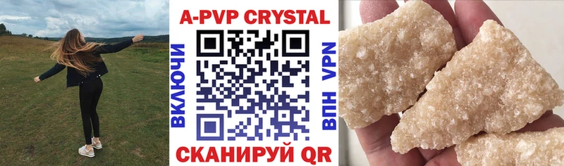 где продают   Фрязино  APVP VHQ 
