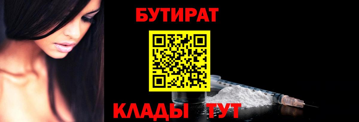 Бутират бутандиол Фрязино