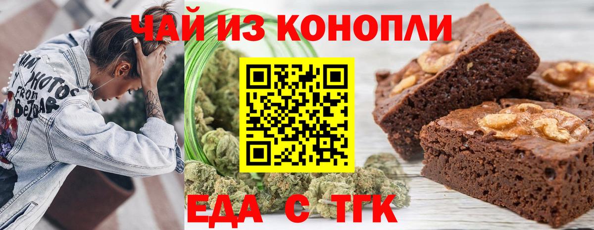 Печенье с ТГК конопля  Вход с VPN  Фрязино 