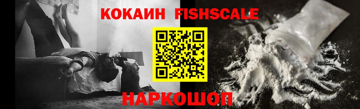 Cocaine  КОКАИН 99%  Вход с VPN  Фрязино 
