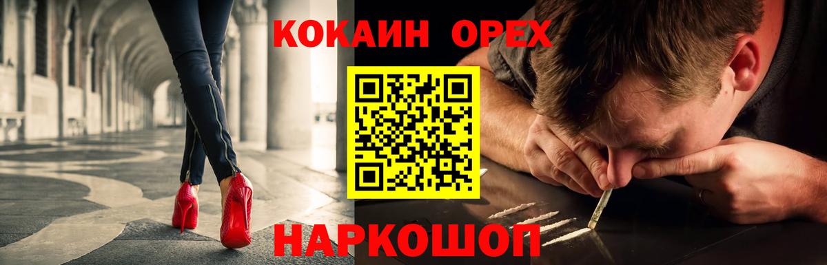 Кокаин Перу Фрязино