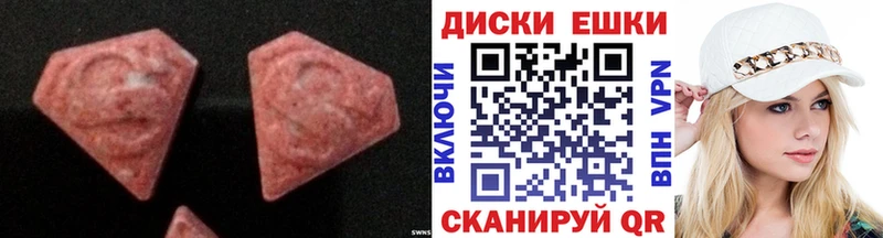 ЭКСТАЗИ MDMA  Фрязино 