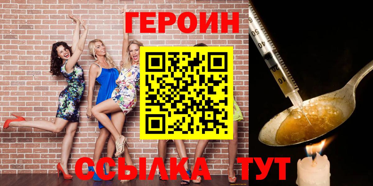 Героин афганец  Героин  Фрязино  Вход с VPN 
