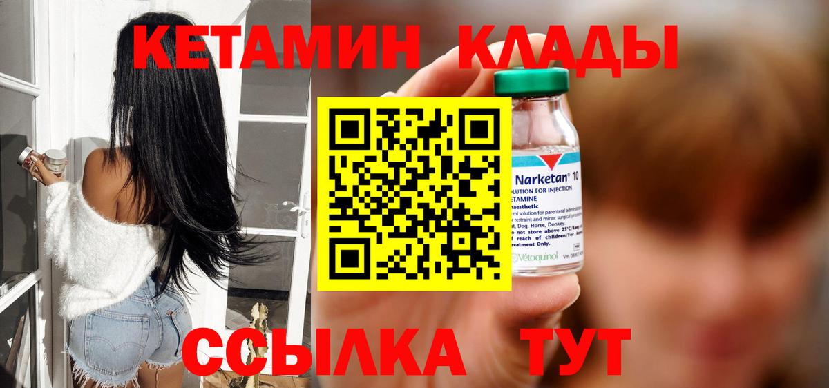 Кетамин ketamine  Кетамин VHQ  Фрязино  Вход с VPN 