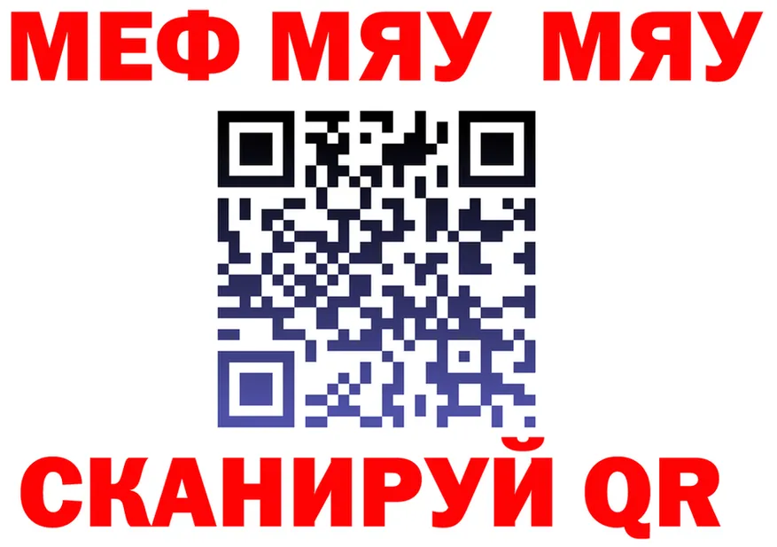 МЯУ-МЯУ 4 MMC как войти это ссылка на мегу Фрязино