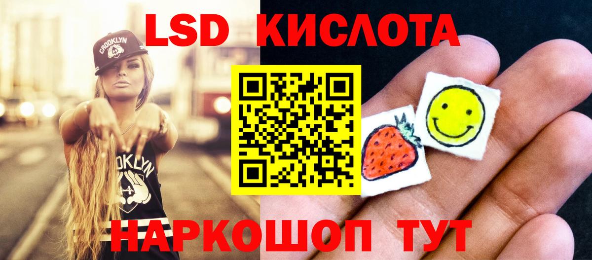 ЛСД экстази кислота Фрязино