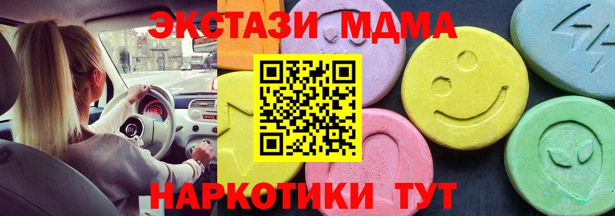 MDMA  МДМА crystal  Вход с VPN  Фрязино  МДМА Molly 