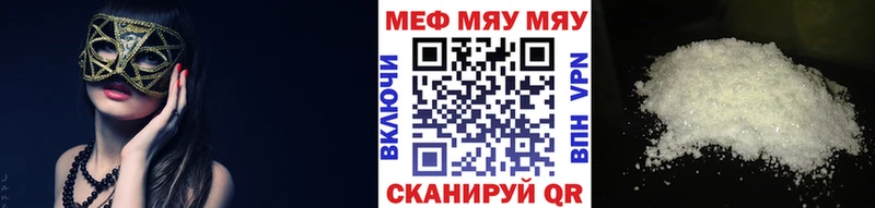 МЕГА сайт  наркота  Фрязино  МЯУ-МЯУ мука 