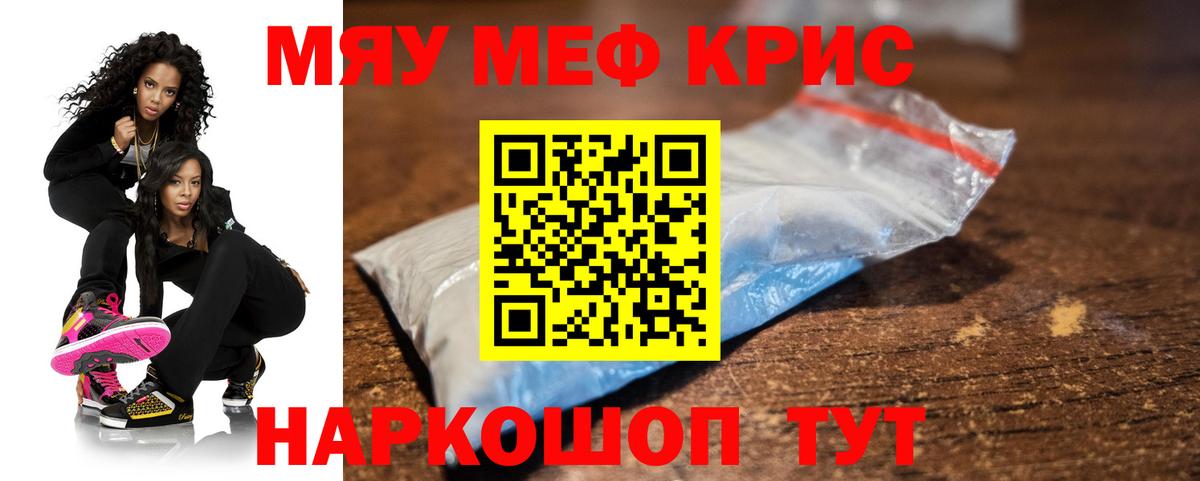 Фрязино  МЕФ кристаллы  Мефедрон  Вход с VPN  Мефедрон VHQ  МЯУ-МЯУ 