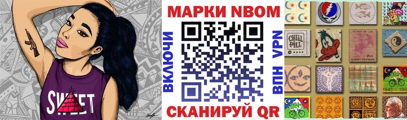 Марки 25I-NBOMe 1,5мг Фрязино